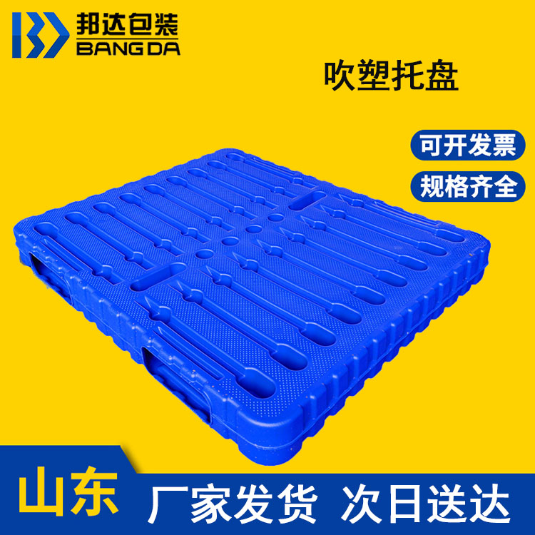吹塑塑料托盤的結構特點及發展歷程