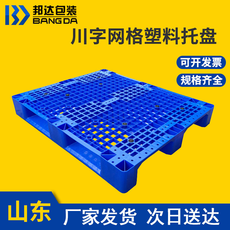 影響塑料托盤生產(chǎn)的因素有哪些？