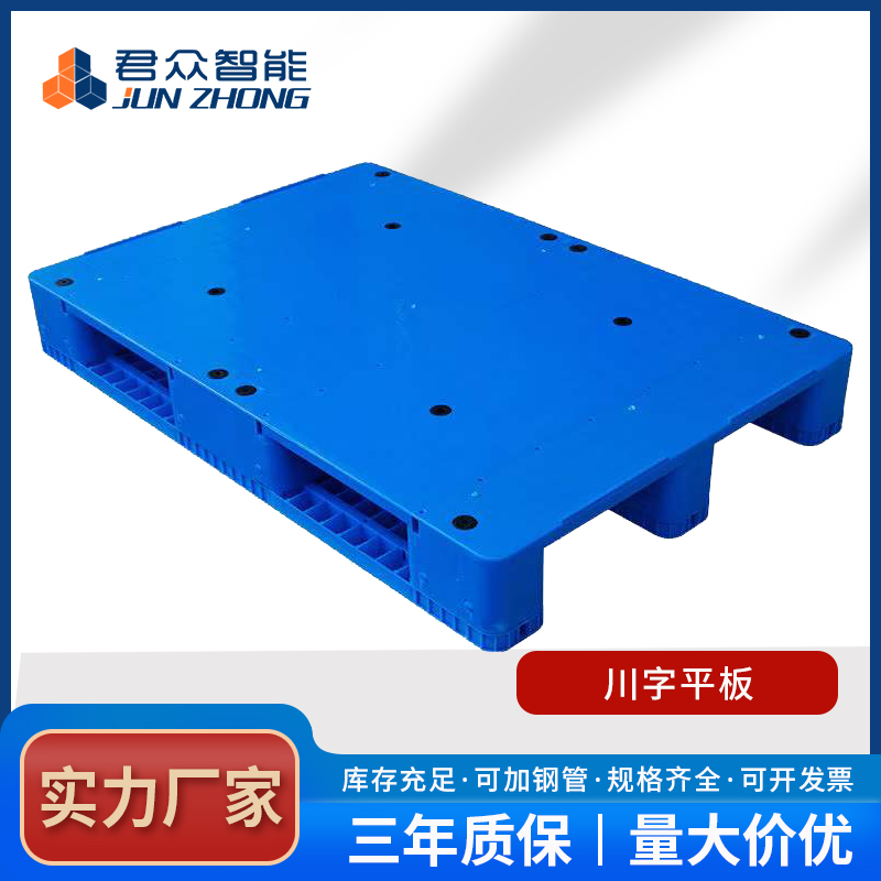 如何選擇單面川字網格塑料托盤生產廠家?