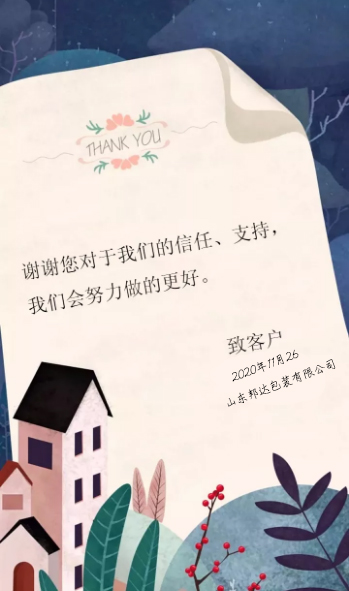 邦達塑料托盤感恩節致客戶的一封信