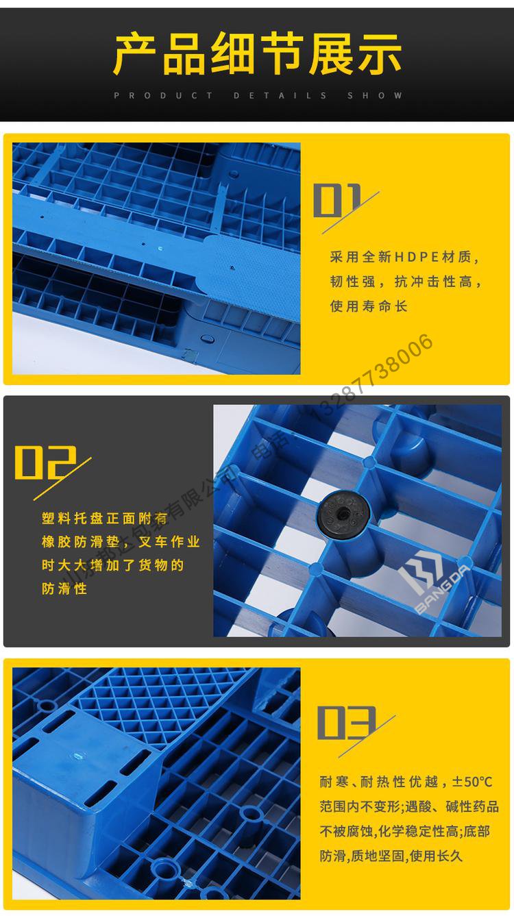 川字塑料托盤細節圖片