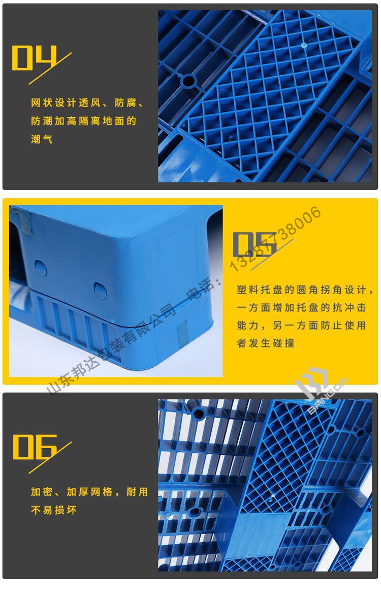 川字塑料托盤細節展示