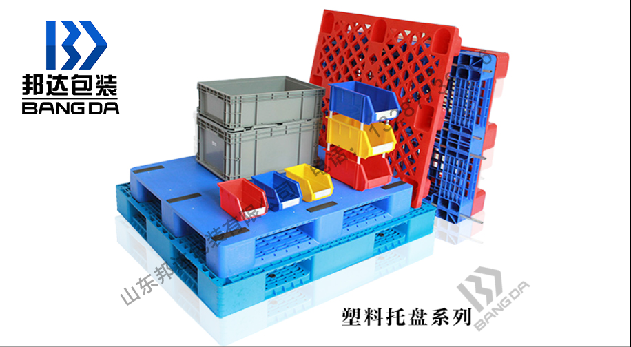 塑料托盤如何采購?塑料托盤采購注意事項有哪些?