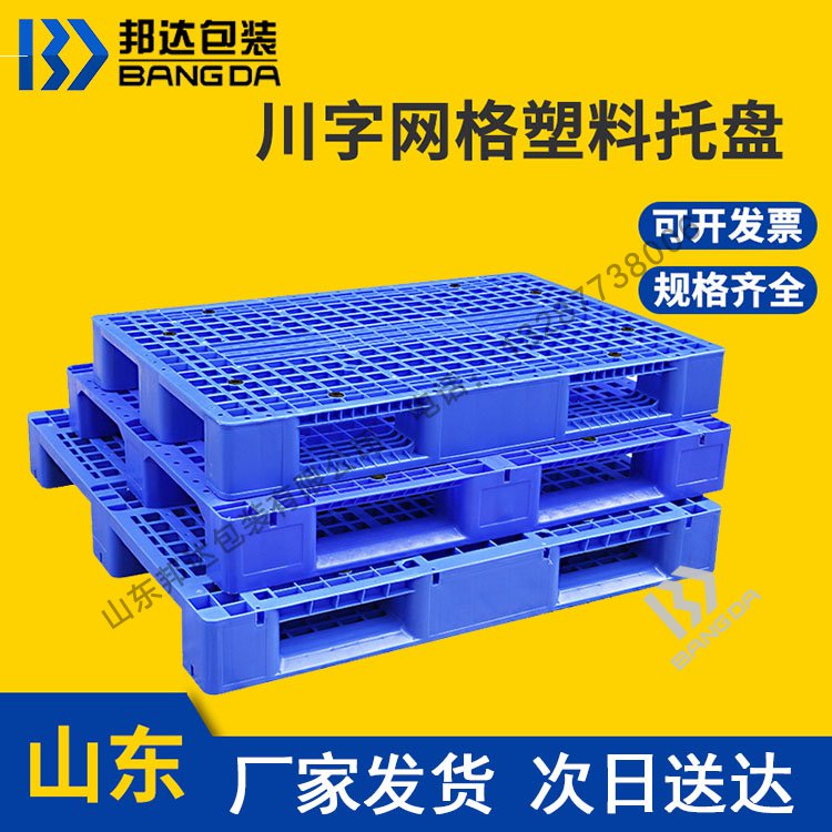 塑料托盤廠家介紹塑料托盤冬季保養(yǎng)方法!