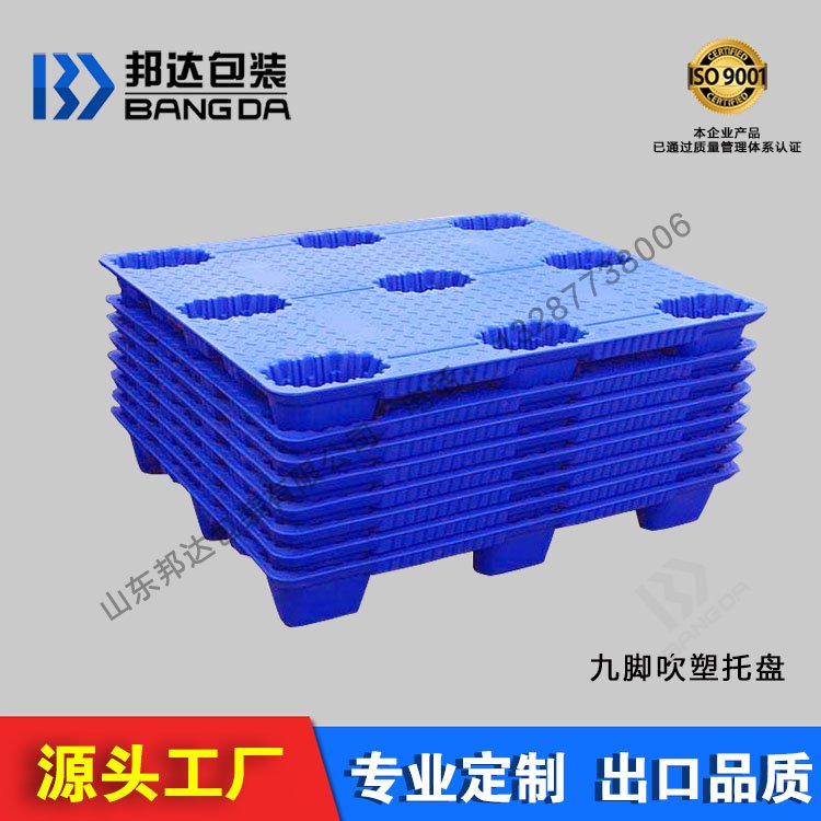 想求購吹塑托盤!吹塑托盤標準是什么?